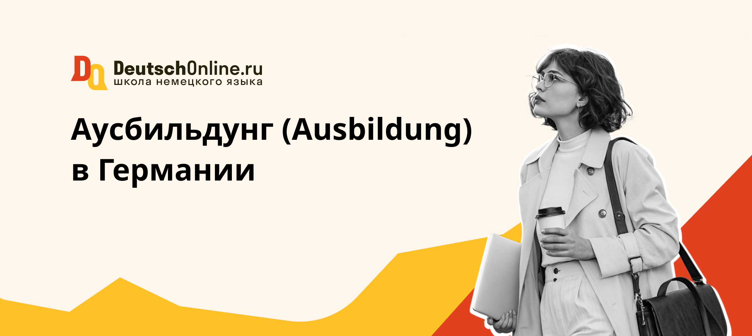 ausbildung
