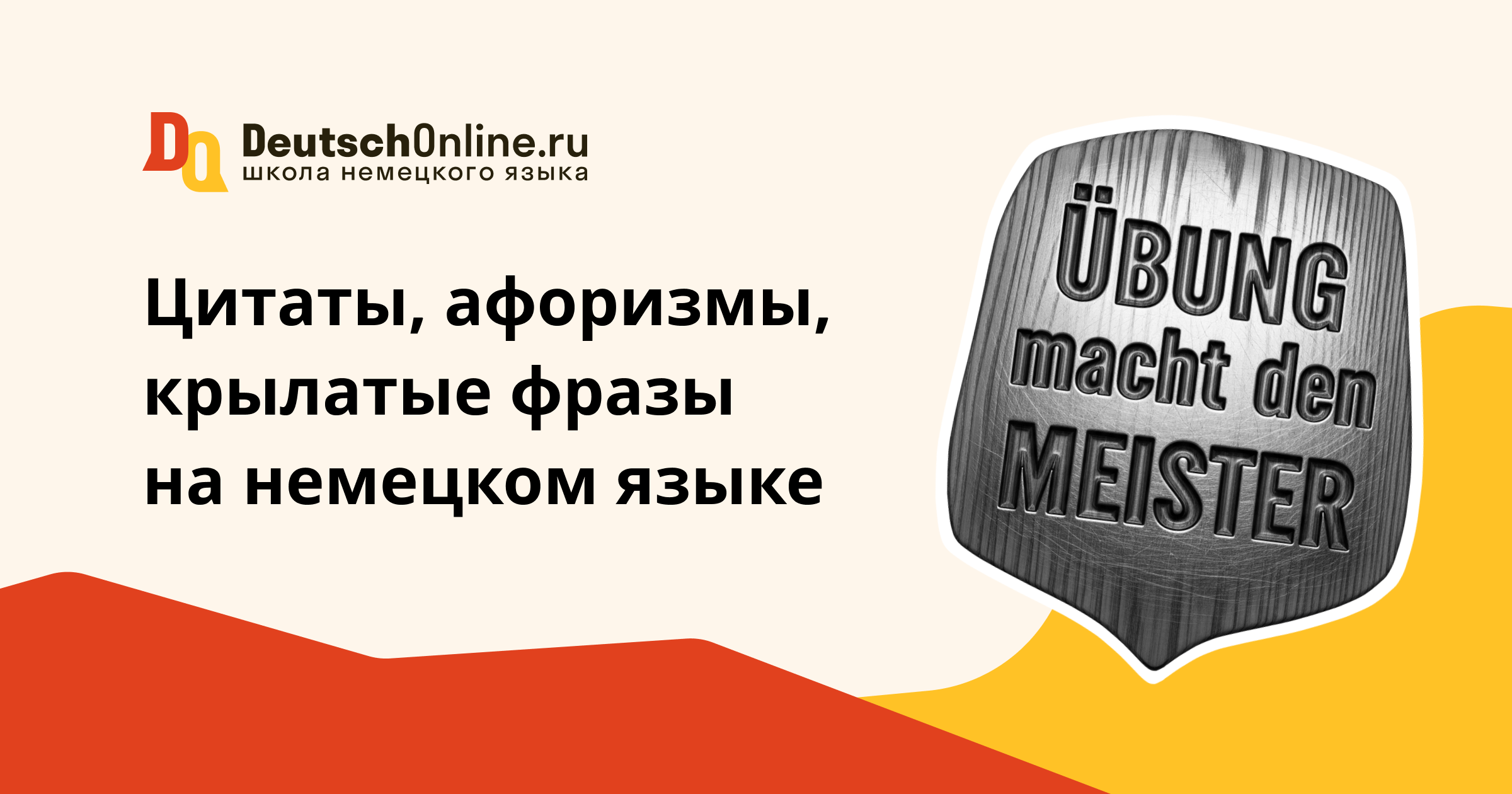 цитаты на немецком