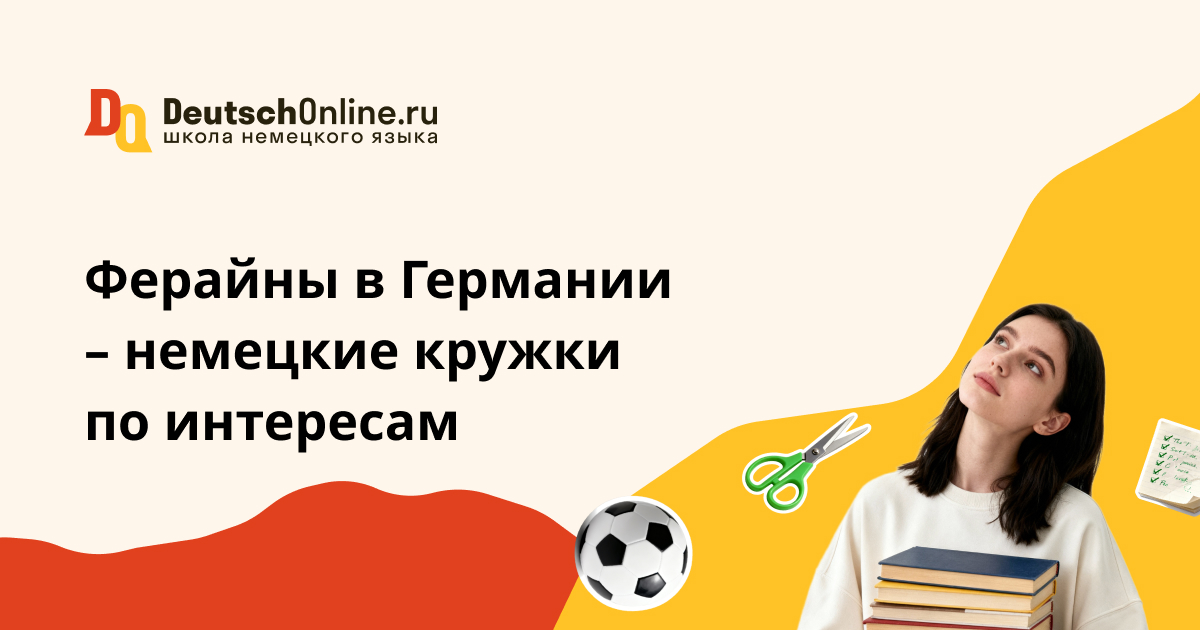 склонение fahren