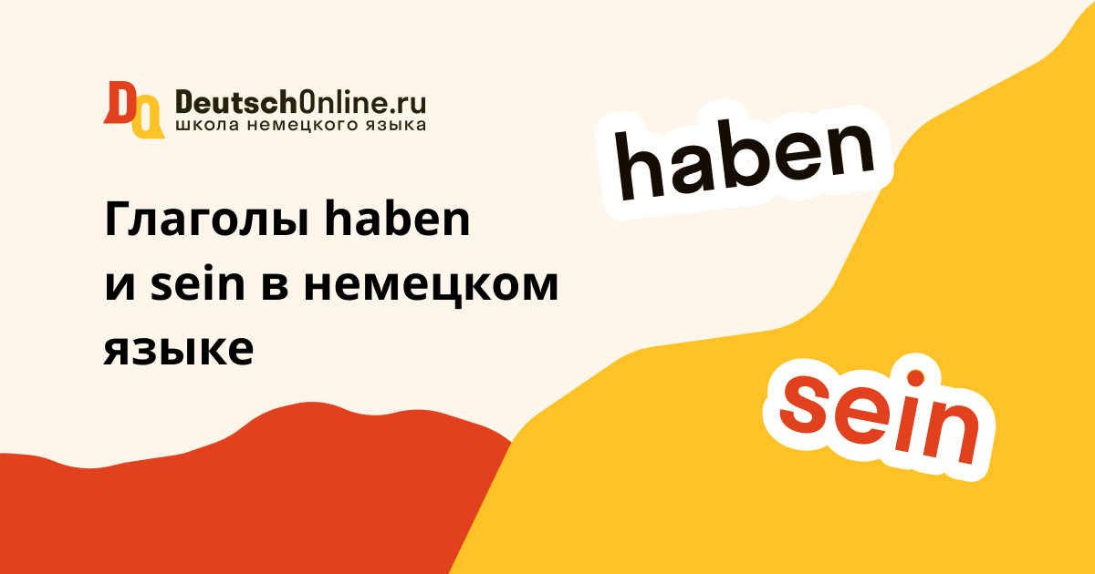 haben sein