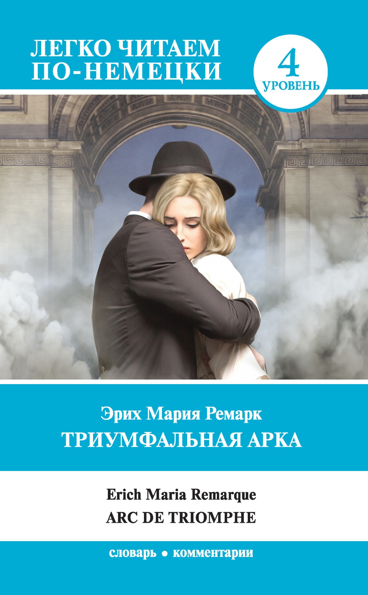 учебник немецкий язык b2