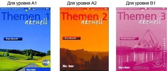 лучшие книги для изучения немецкого языка