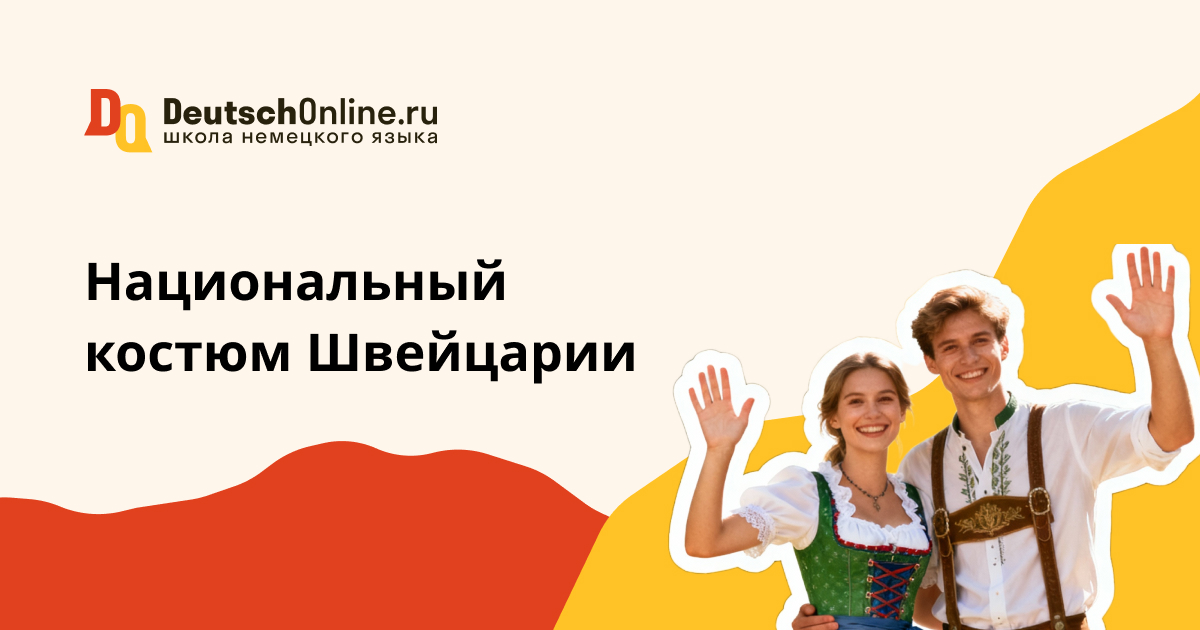 склонение fahren