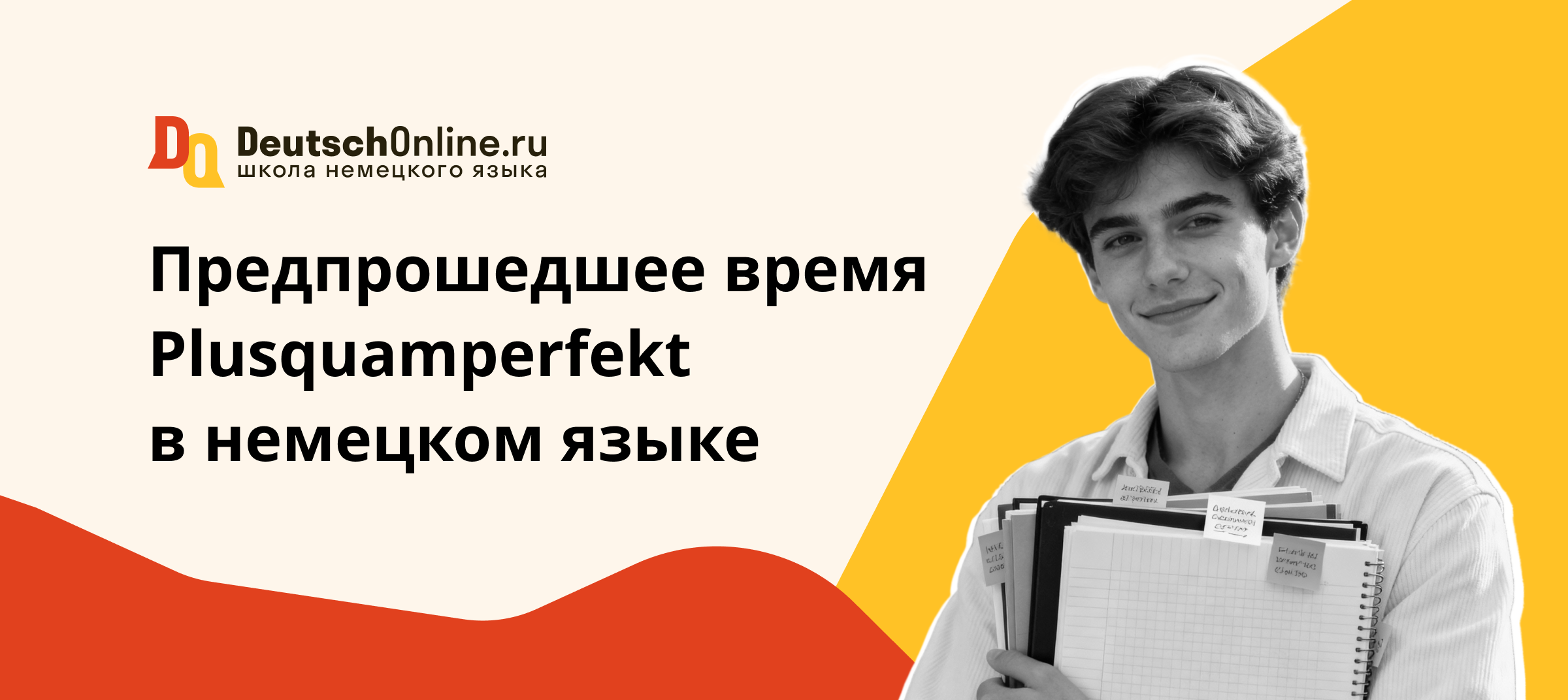 плюсквамперфект