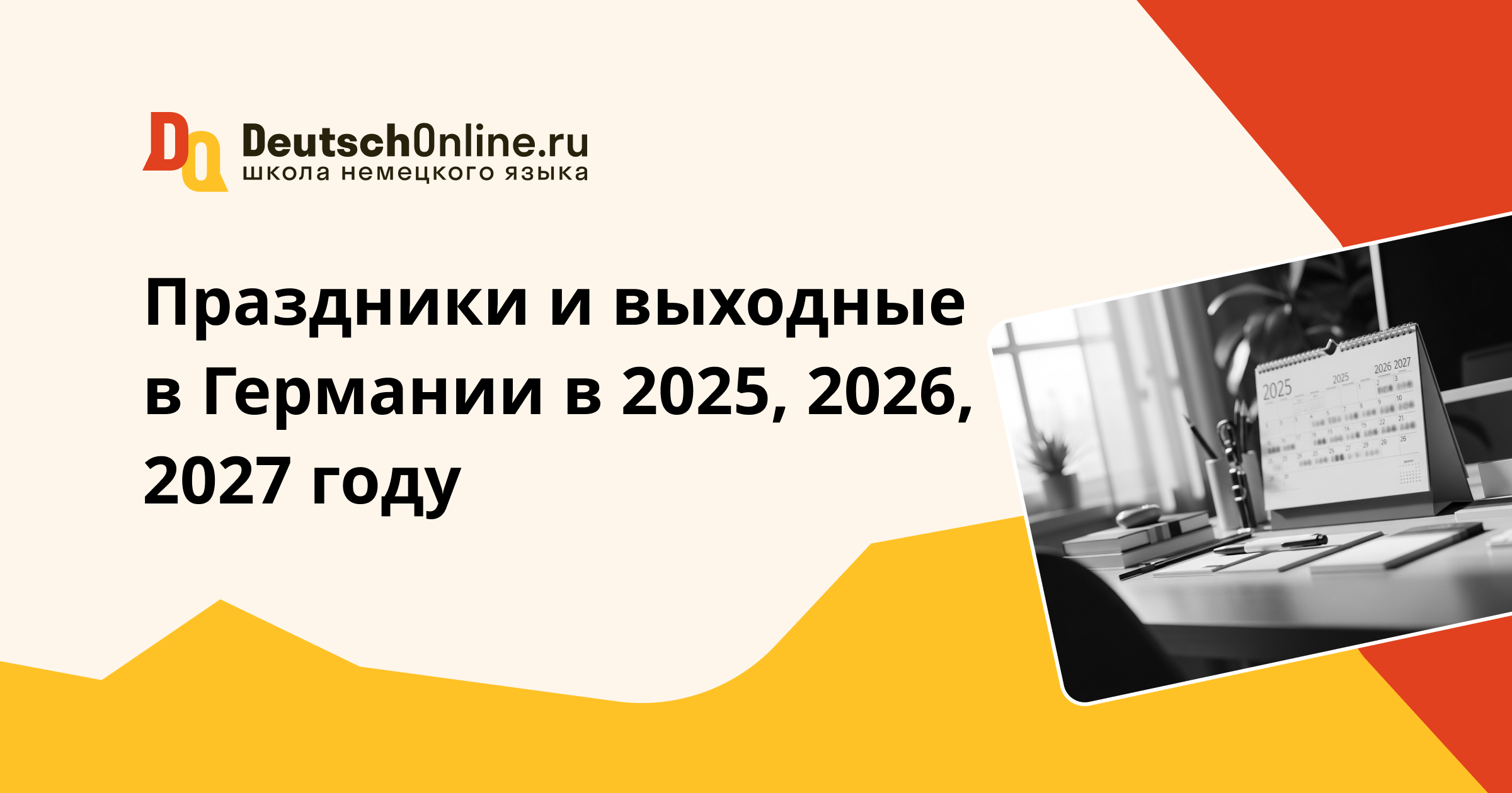 какой сегодня праздник в германии