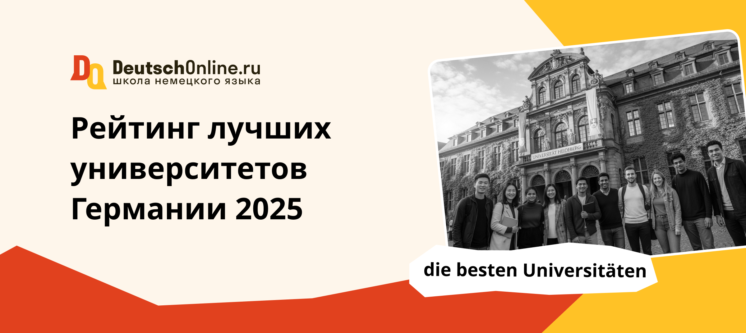лучшие университеты германии