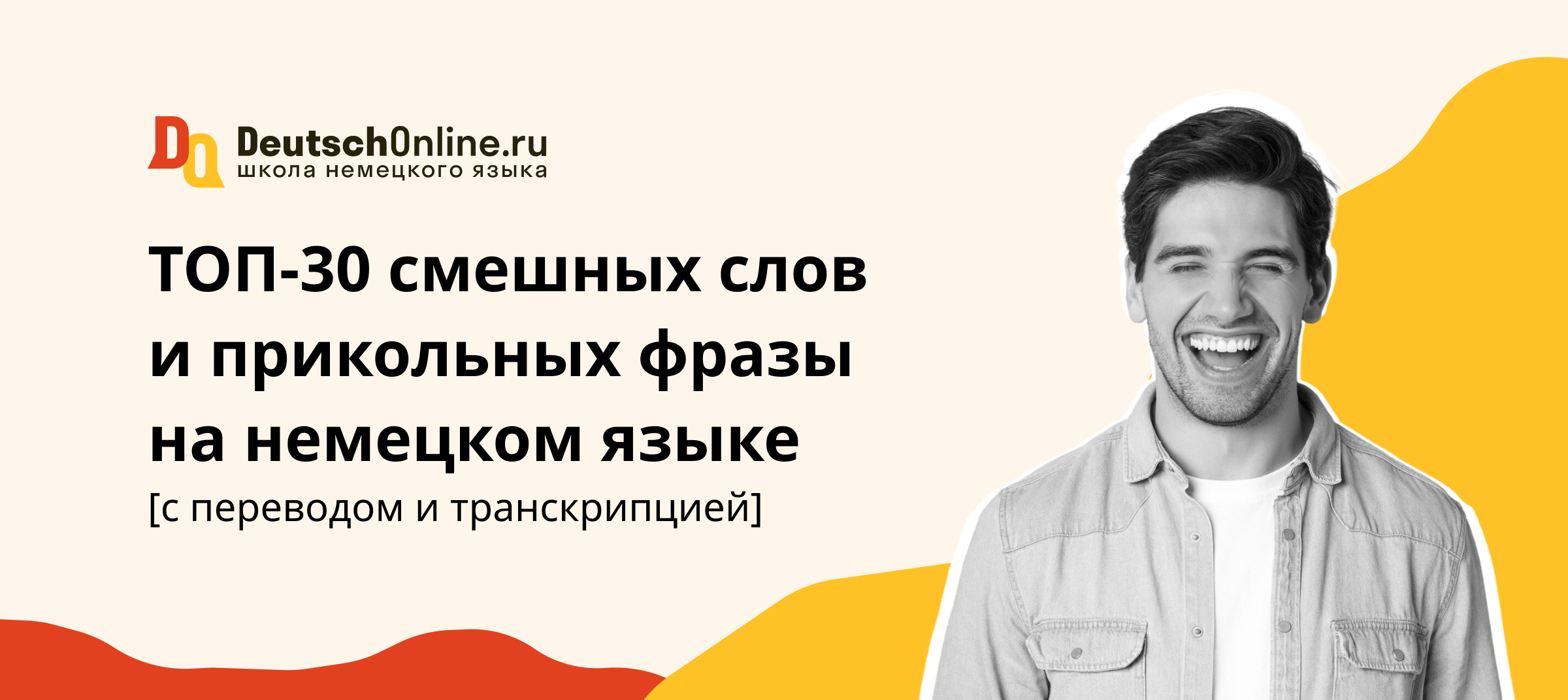 смешные слова на немецком