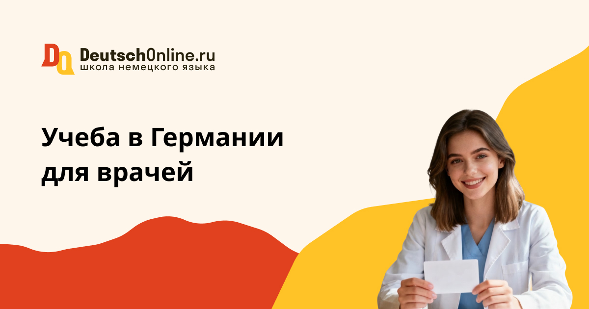склонение sehen