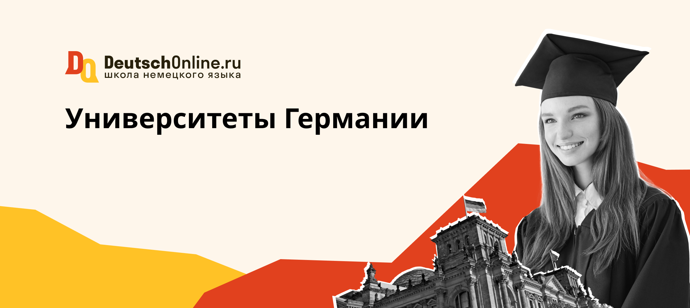 университеты германии