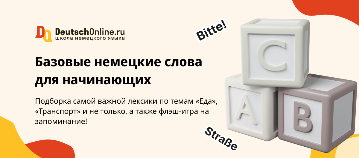 Как себя вести в немецком ресторане: список самых нужных фраз