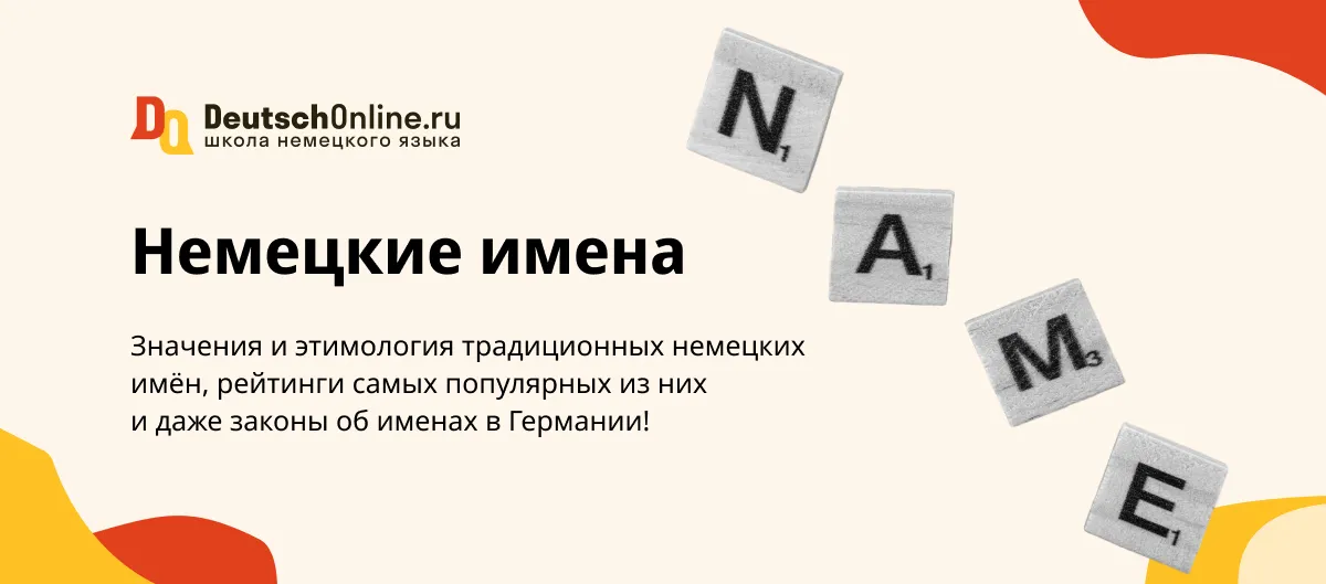 Красивые детские имена, которые будут популярны в 2025 году: 20 подсказок для будущих родителей