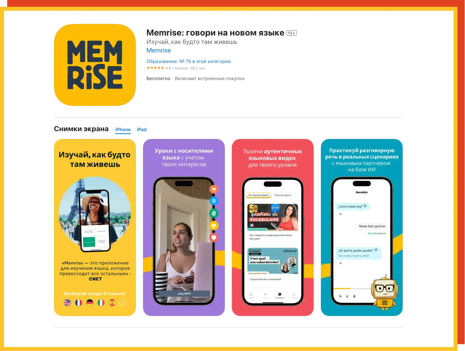 Приложения для изучения немецкого языка ТОП 30 лучших программ