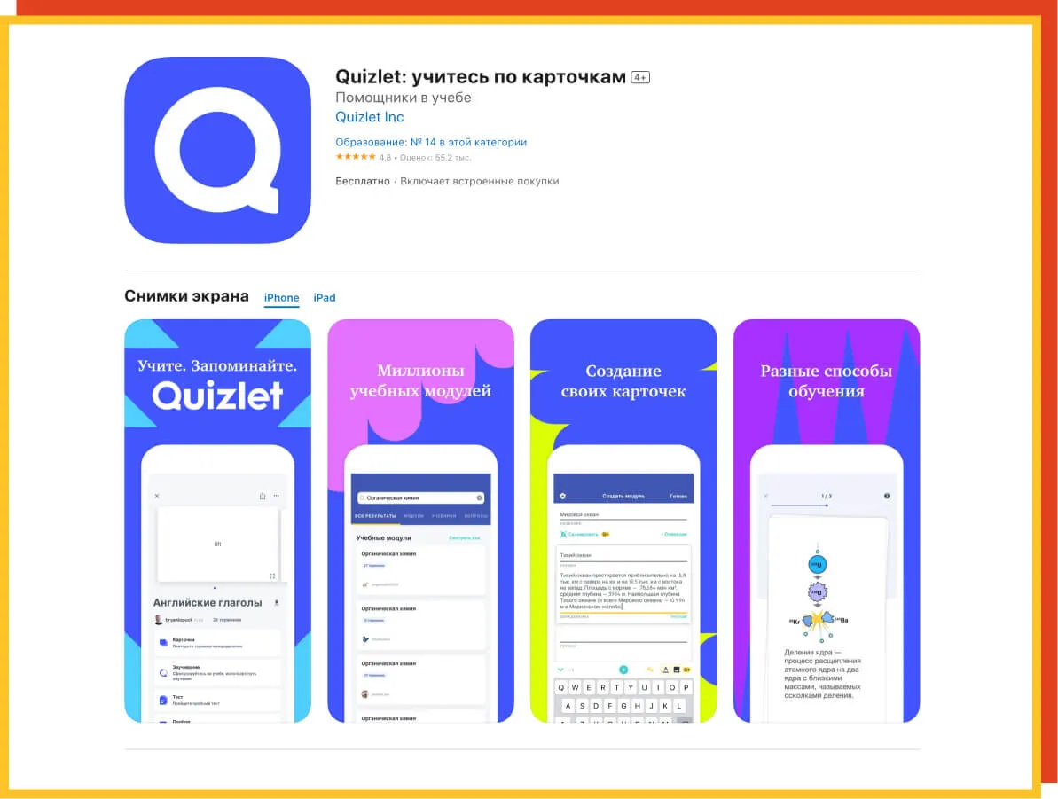 Quizlet starters. Quizlet английский язык. quizlet примеры карточек. способы изучения лексики в quizlet схема. quizlet скриншоты.