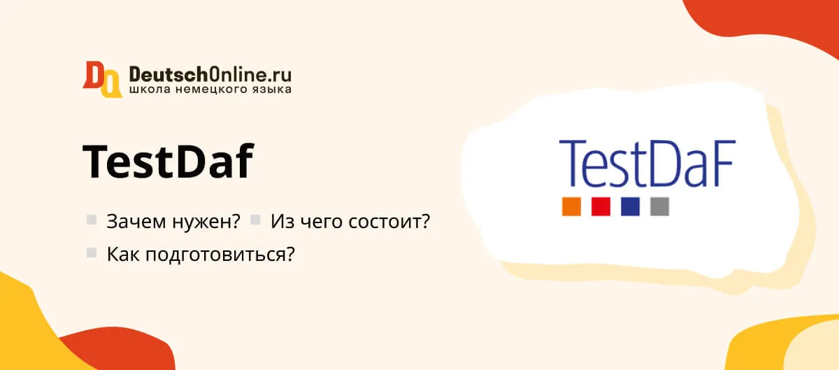 testdaf